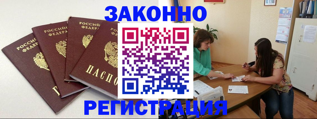 прописка от собственника в Сургуте
