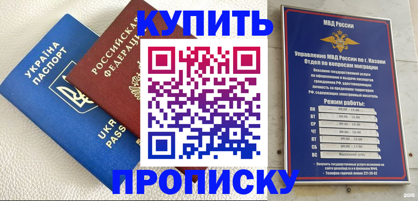 где прописаться в Сургуте